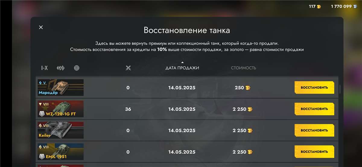 Скриншоты к игре Tanks Blitz, WoT(Lesta, WG) продажа аккаунта к игре Tanks Blitz, WoT(Lesta, WG)